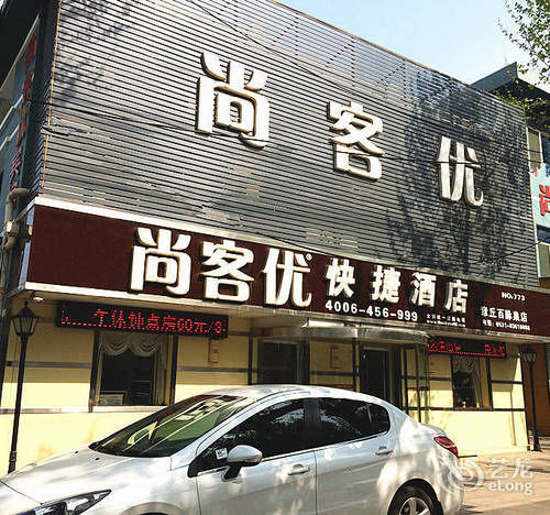 Thank You Inn Jinan Exterior photo